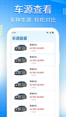 ���ռ۸�123��ѯ(��������ƽ̨)v1.0.6 ��׿��