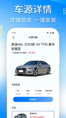 ���ռ۸�123��ѯ(��������ƽ̨)v1.0.6 ��׿��