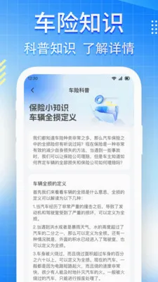 ���ռ۸�123��ѯ(��������ƽ̨)v1.0.6 ��׿��