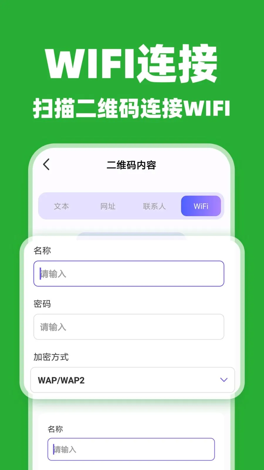 ΢ɨһɨ��ά������������ֻ���v1.0.2 ��׿��