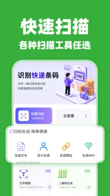 ΢ɨһɨ��ά������������ֻ���v1.0.2 ��׿��