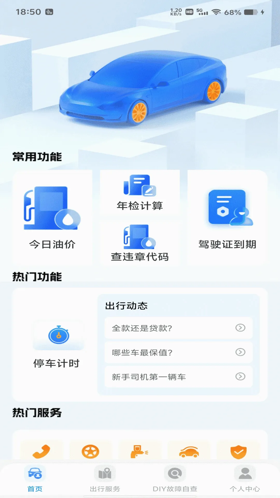 �ó��а�����2026���°汾v1.0.1 �ֻ���