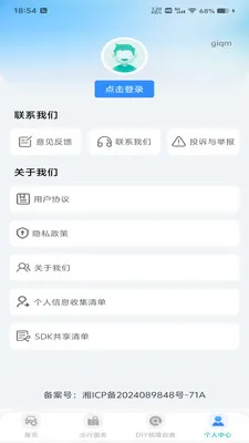 �ó��а�����2026���°汾v1.0.1 �ֻ���