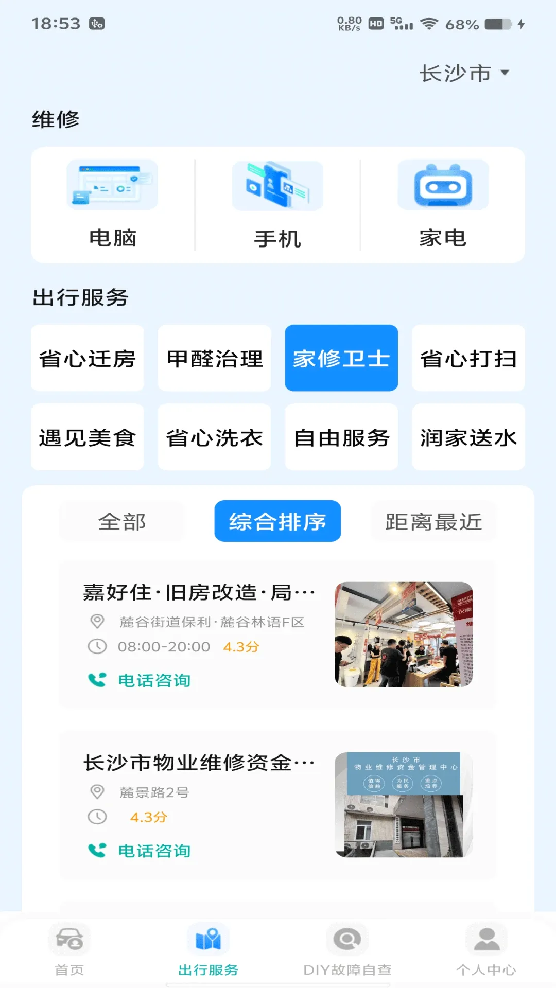 �ó��а�����2026���°汾v1.0.1 �ֻ���