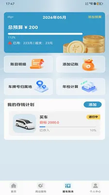 ��ƽ�������������ֻ���v1.0.0 ��׿��
