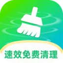 速效免费清理软件(清理工具集合)v1.0.5 安卓版