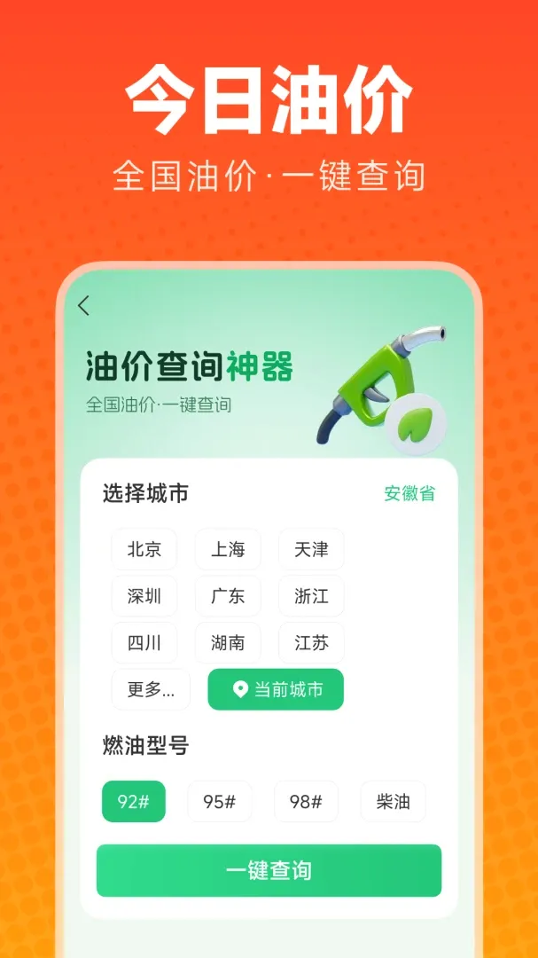 ��;�ó���(�������񹤾�)v1.0.1 ��׿��