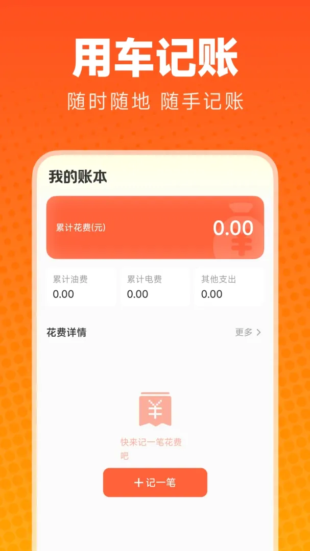 安途好车主(车主服务工具) 安途好车主(车主服务工具)
