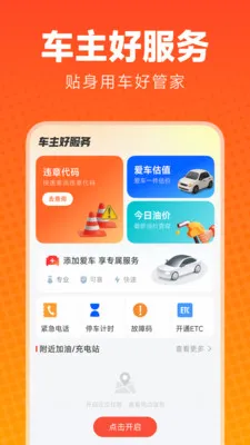 ��;�ó���(�������񹤾�)v1.0.1 ��׿��
