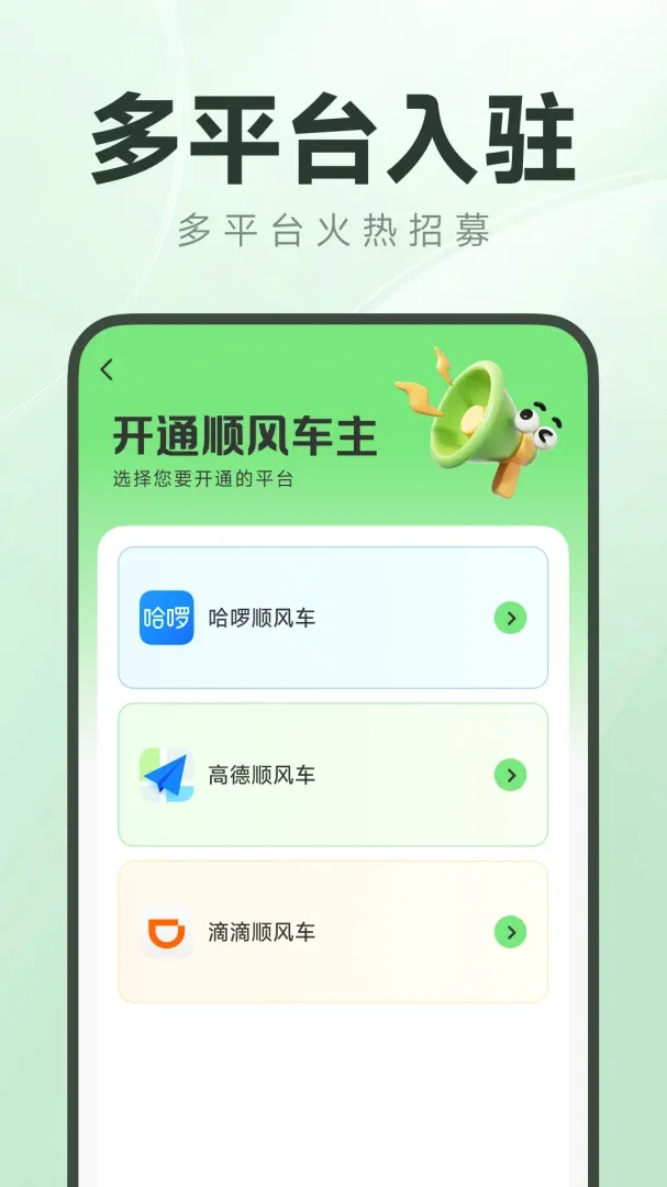 ˳�糵������(������������)v1.0.1 ��׿��