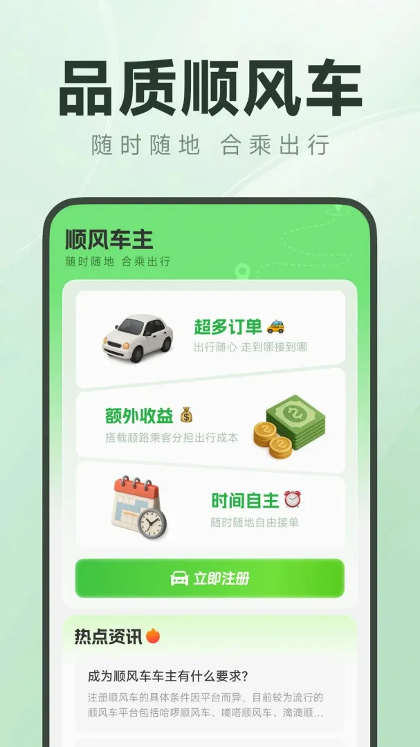 ˳�糵������(������������)v1.0.1 ��׿��