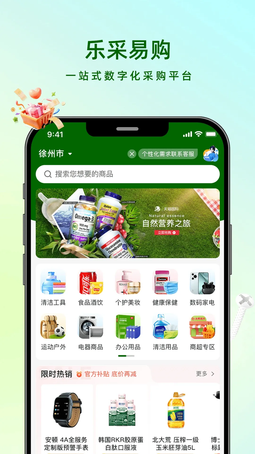 �ֲ���(����Ӧ��)v2.6.10.13 ��׿��