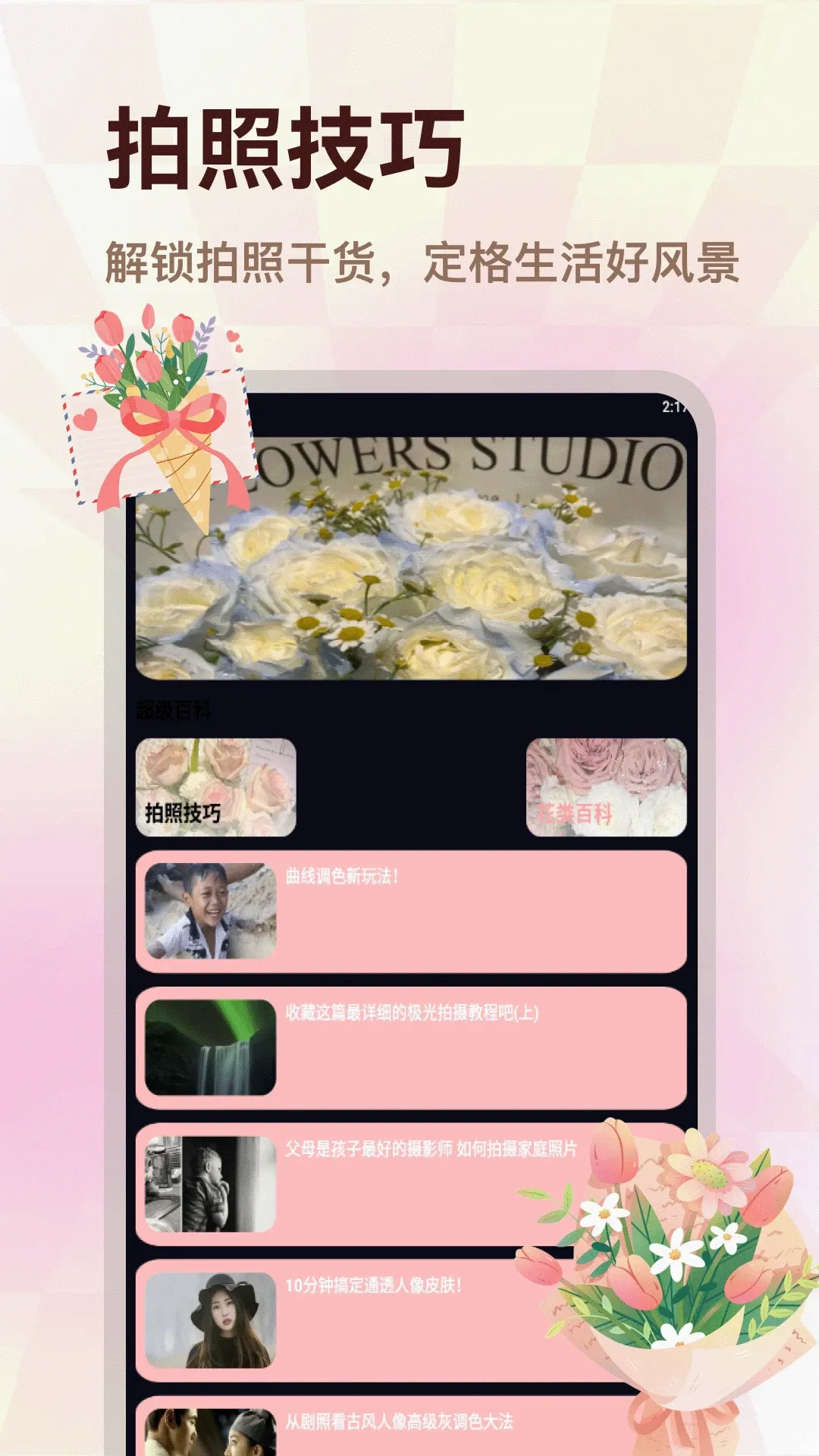 �׵»������ֻ���v5.3 ��׿��