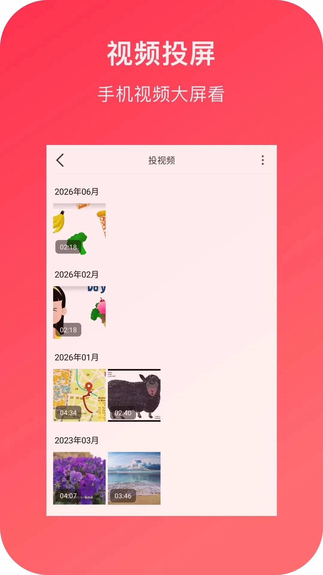 小白投屏2026官方最新版本 小白投屏2026官方最新版本