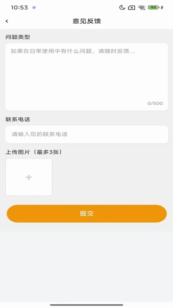��«�ܼ�(������ϸ�ܼ�)v1.0.4 ��׿��