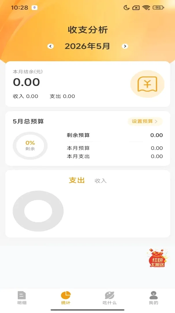 ��«�ܼ�(������ϸ�ܼ�)v1.0.4 ��׿��