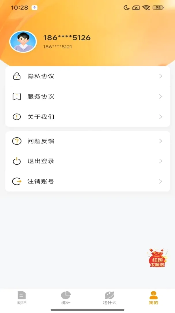 ��«�ܼ�(������ϸ�ܼ�)v1.0.4 ��׿��