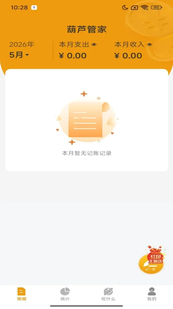 ��«�ܼ�(������ϸ�ܼ�)v1.0.4 ��׿��