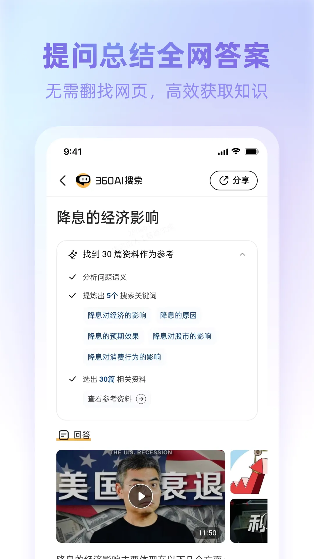 360AI浏览器-百万字长文智能分析2026官方最新版本 360AI浏览器-百万字长文智能分析2026官方最新版本