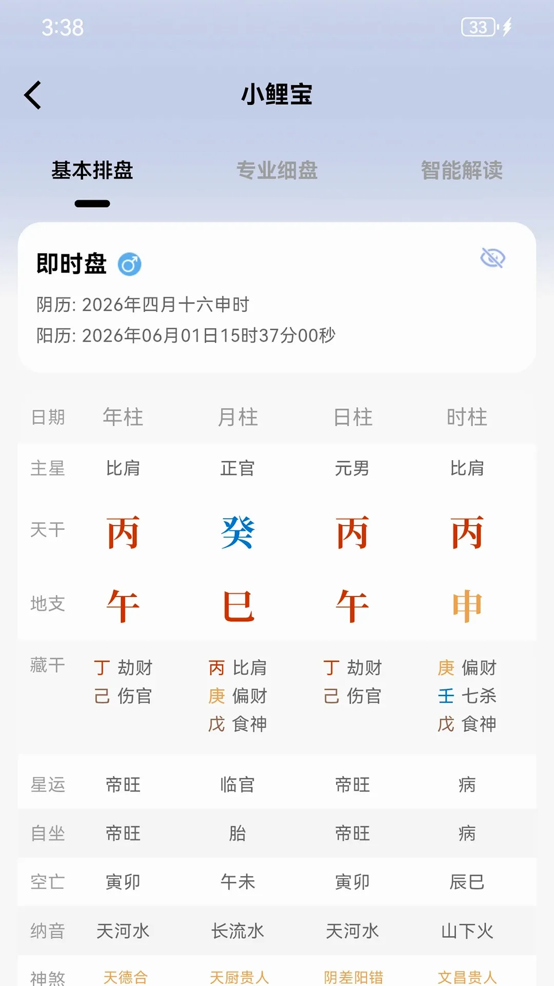 С��(��������������)v1.1.4 �ֻ���