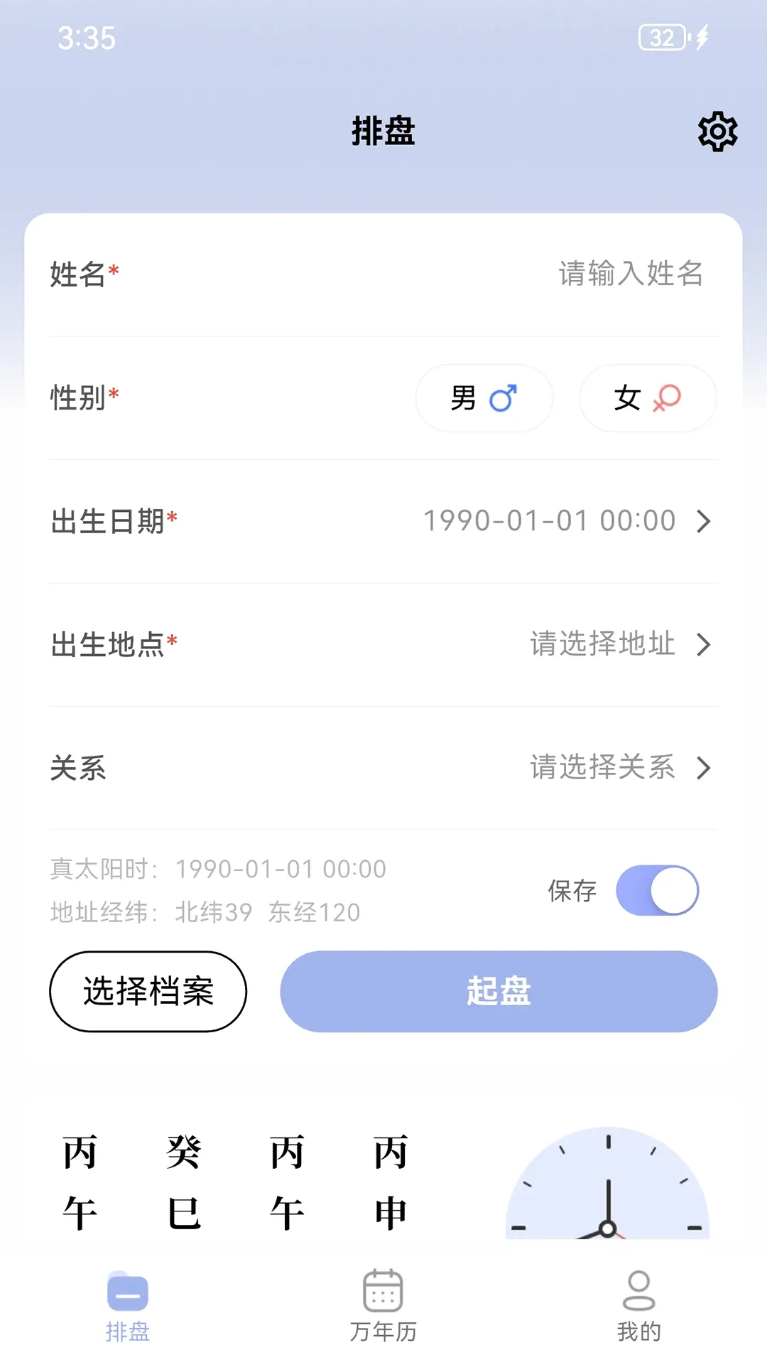 С��(��������������)v1.1.4 �ֻ���