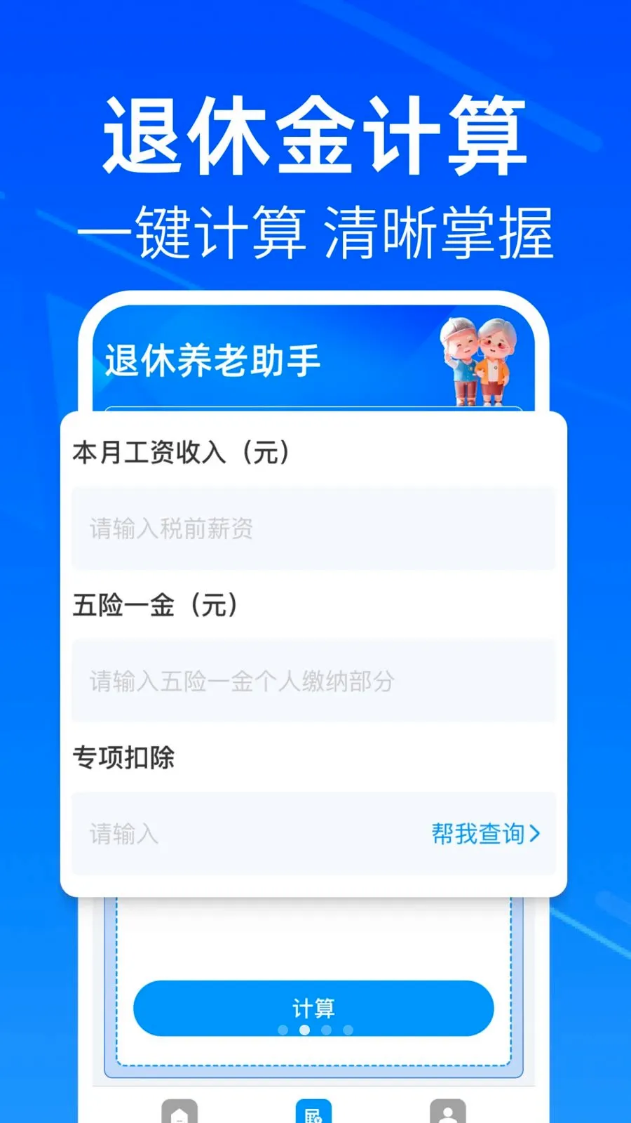 �籣���ݽ����(�������Ϸ���)v1.0.0 ��׿��