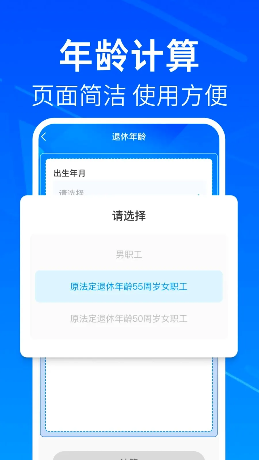 �籣���ݽ����(�������Ϸ���)v1.0.0 ��׿��