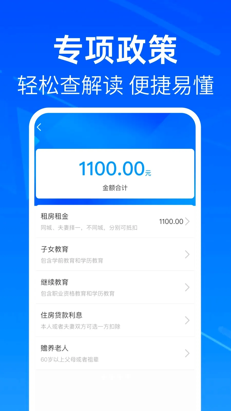 �籣���ݽ����(�������Ϸ���)v1.0.0 ��׿��