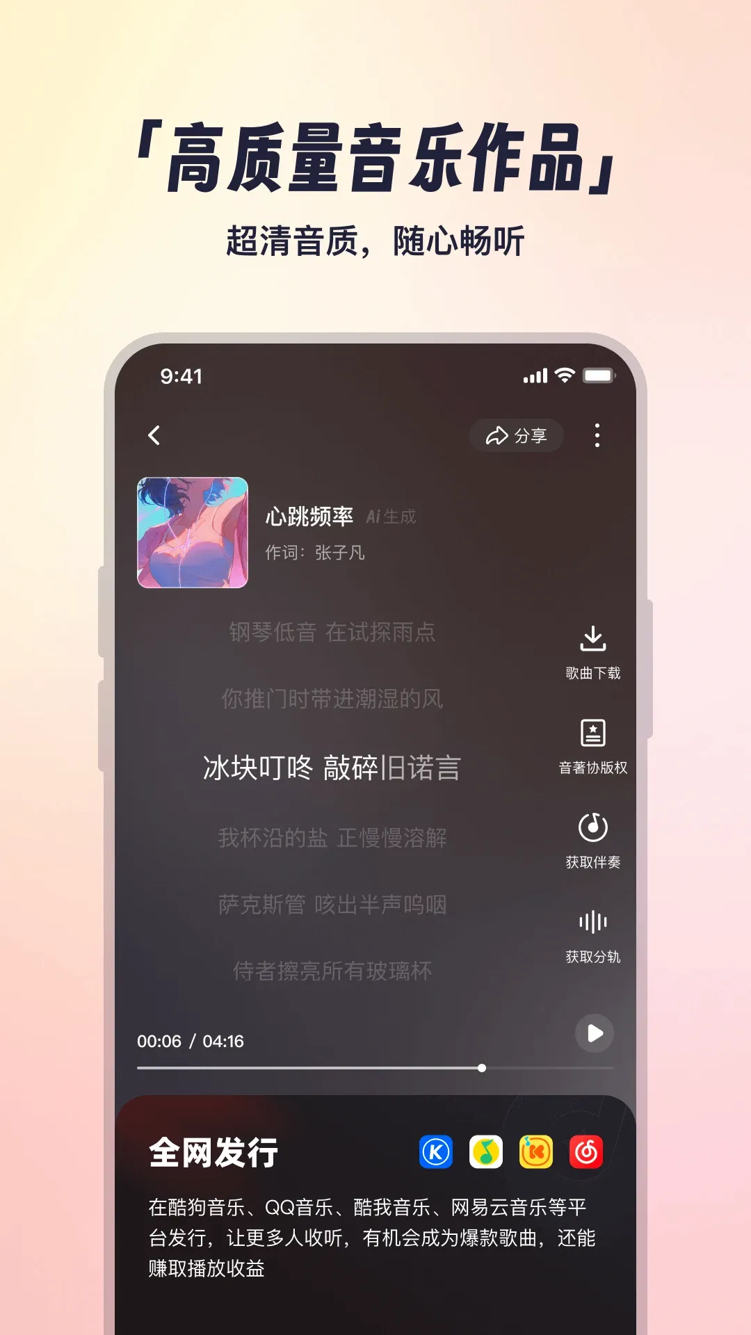 СԪ����Ȧ-AIд��(AIд��ƽ̨)v1.7.6 �ֻ���
