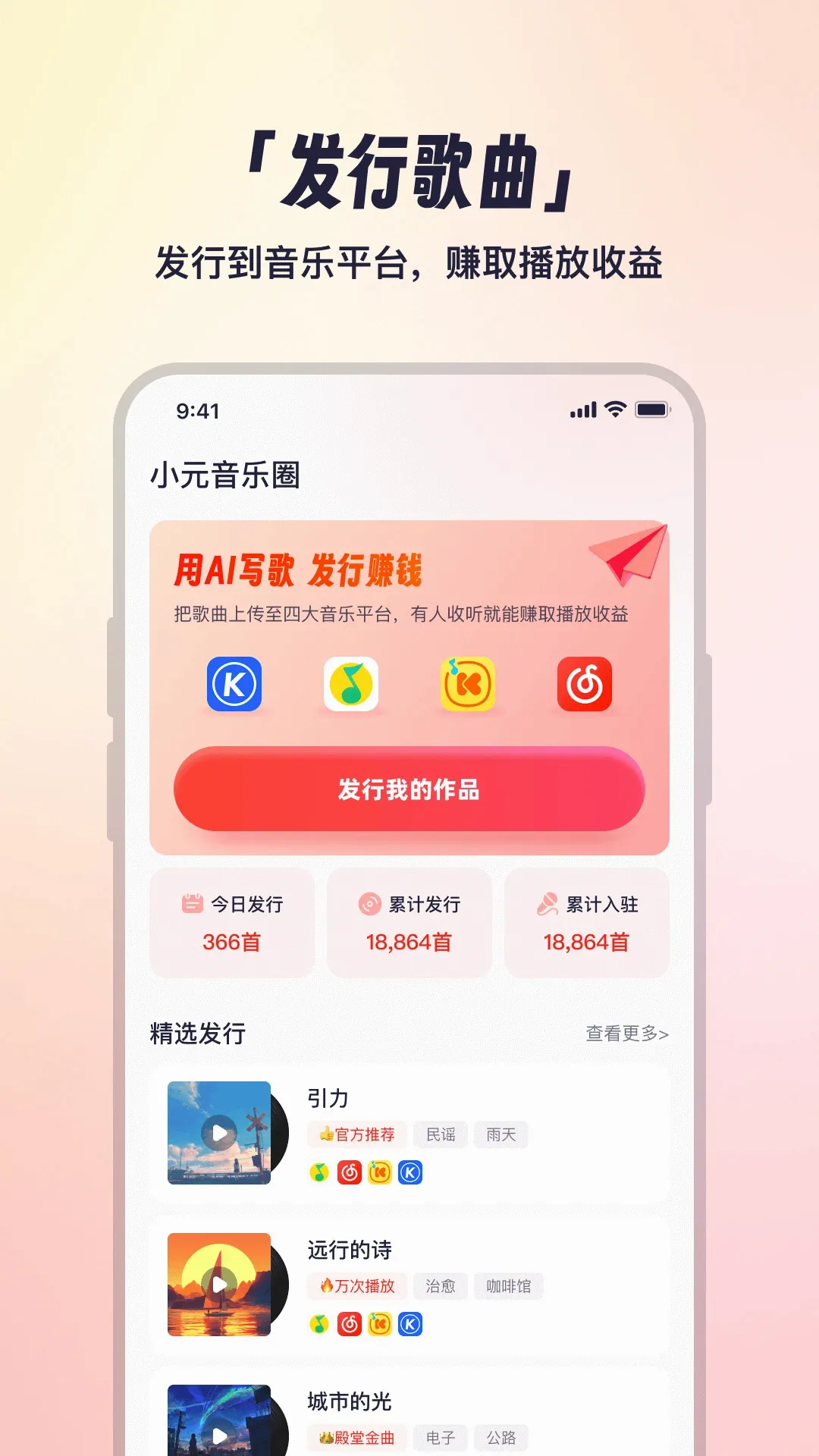 СԪ����Ȧ-AIд��(AIд��ƽ̨)v1.7.6 �ֻ���
