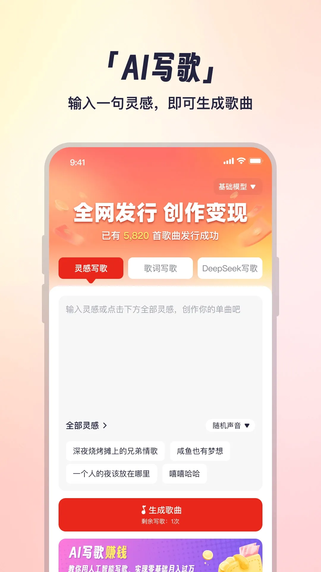 СԪ����Ȧ-AIд��(AIд��ƽ̨)v1.7.6 �ֻ���