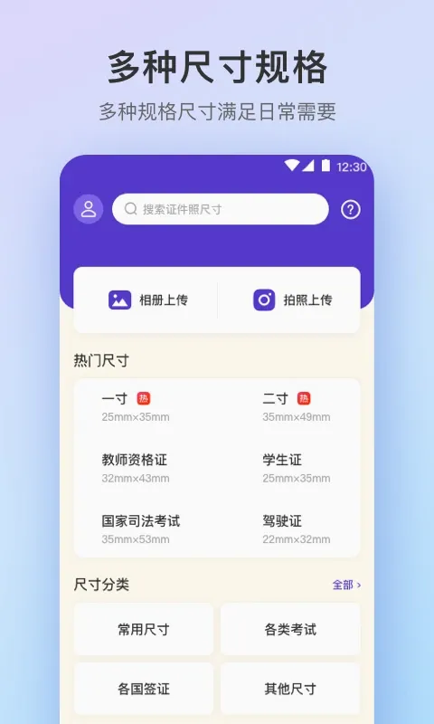 高考考研证件照(智能证件照制作) 高考考研证件照(智能证件照制作)