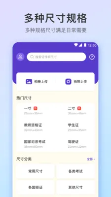 �߿�����֤����(����֤��������)v3.3.7 ��׿��
