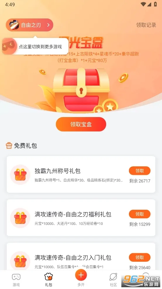 ̰����Ϸ��v2.9.02.020 �ֻ���
