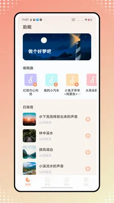 Ӥ��������v1.0.1 ��׿��