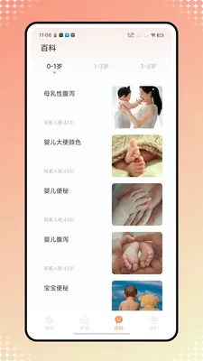 Ӥ��������v1.0.1 ��׿��