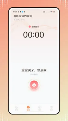 Ӥ��������v1.0.1 ��׿��