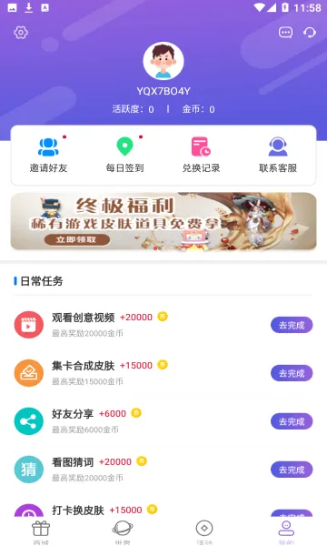 �������κ���2026���°汾v1.0.26 ��׿��