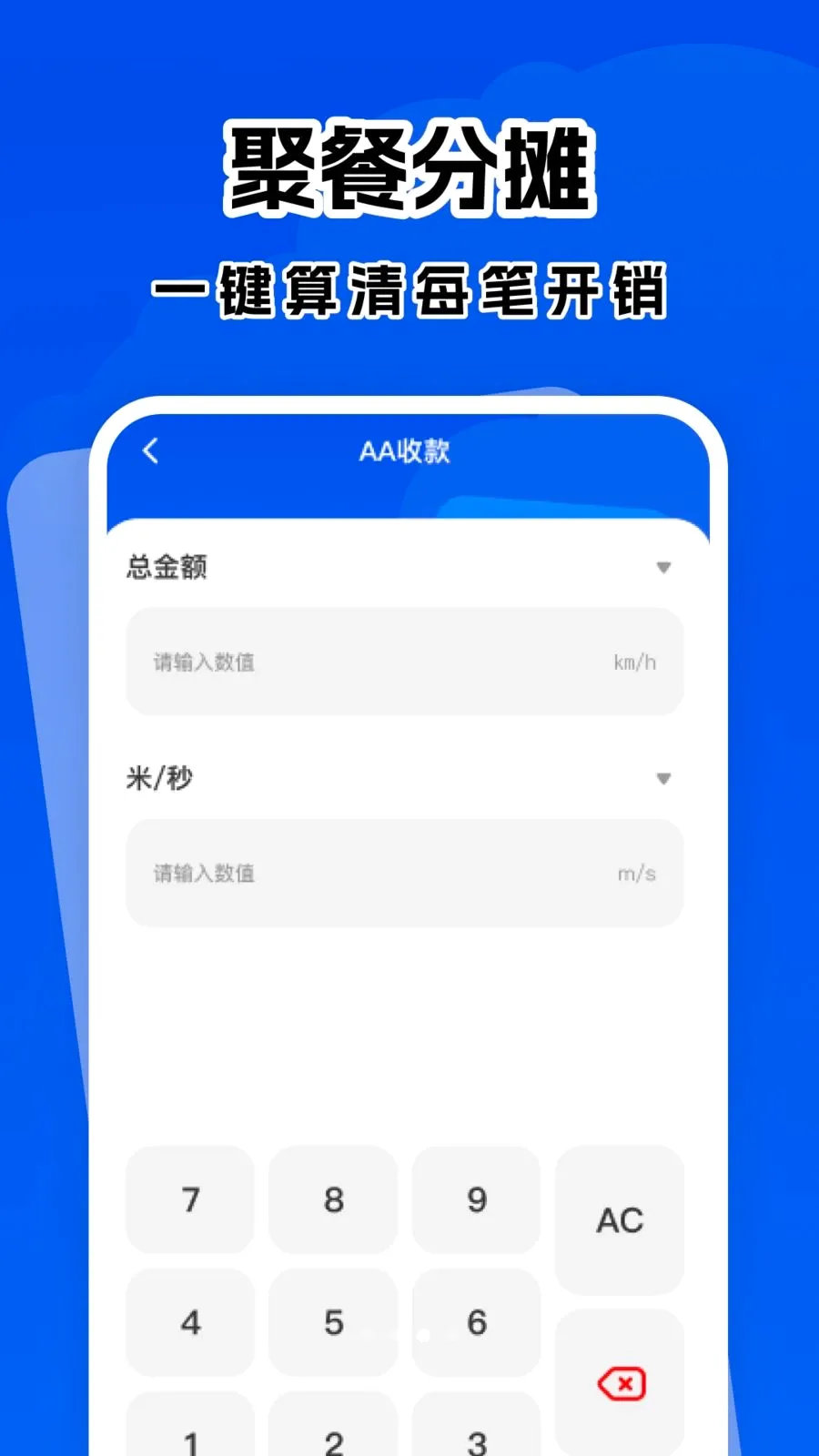 �������ȫ�ܼ�����2026���°汾v1.0.0 �ֻ���