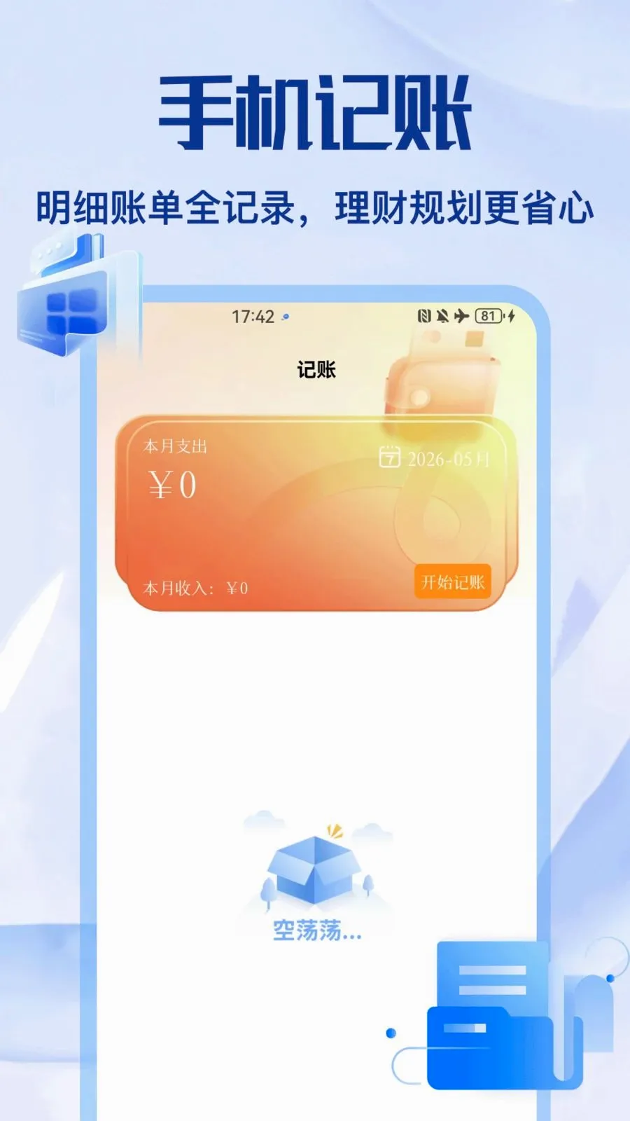 ��Ÿapp2026�ٷ����°汾v1.2 ��׿��