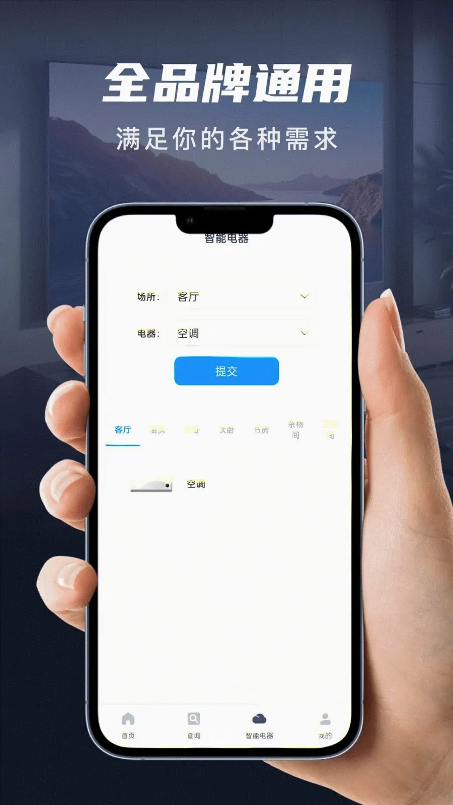 ��������ң����v1.0.0 �ֻ���