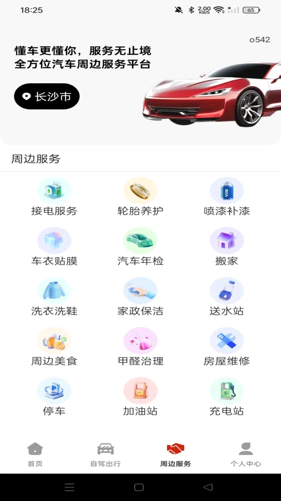 ���кð����������ֻ���v1.0.0 ��׿��