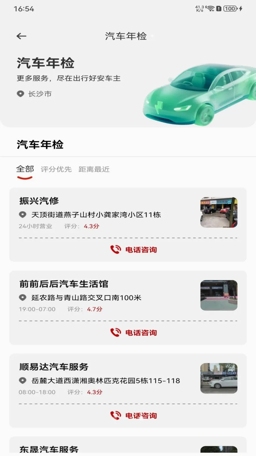 ���кð����������ֻ���v1.0.0 ��׿��