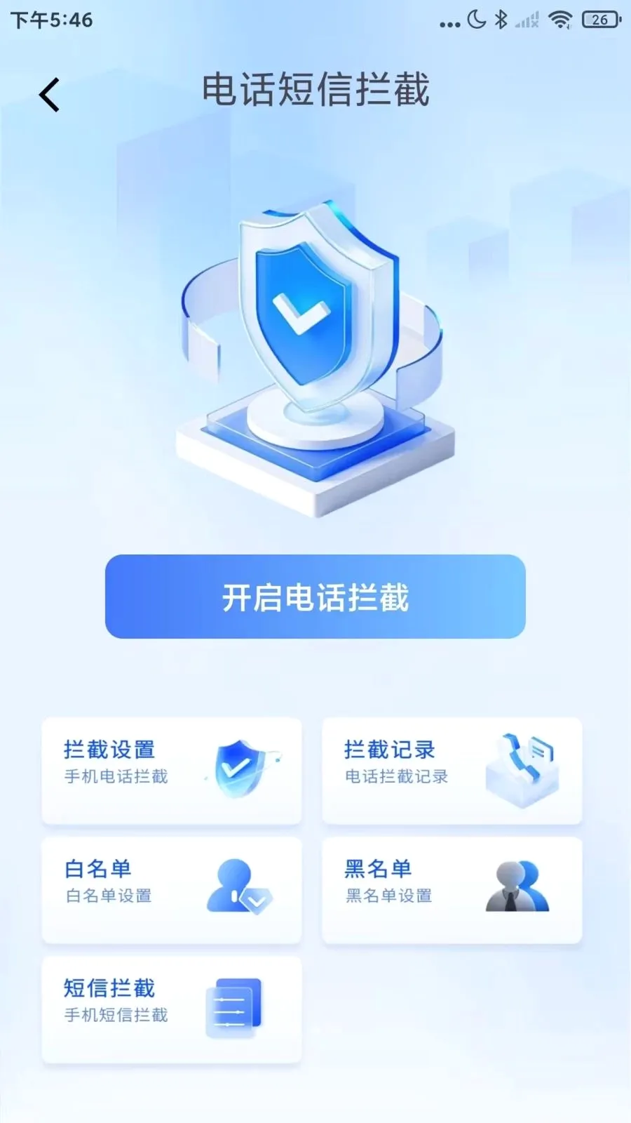 ����������ѯ��������ֻ���v1.0.1 �ֻ���