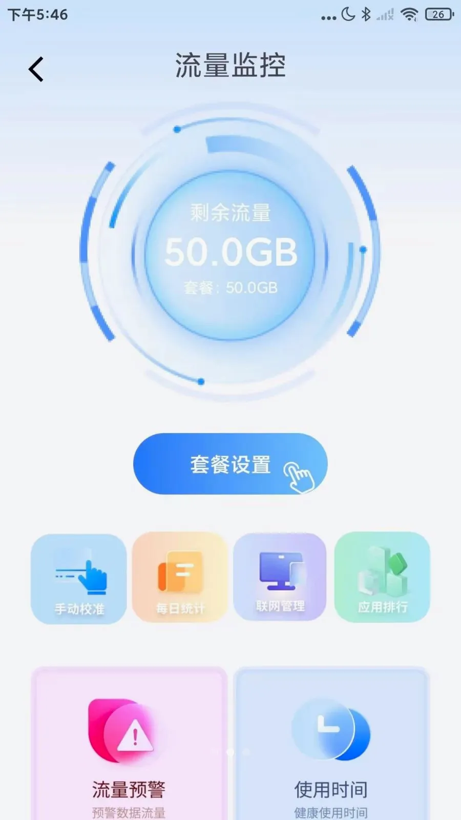 ����������ѯ��������ֻ���v1.0.1 �ֻ���