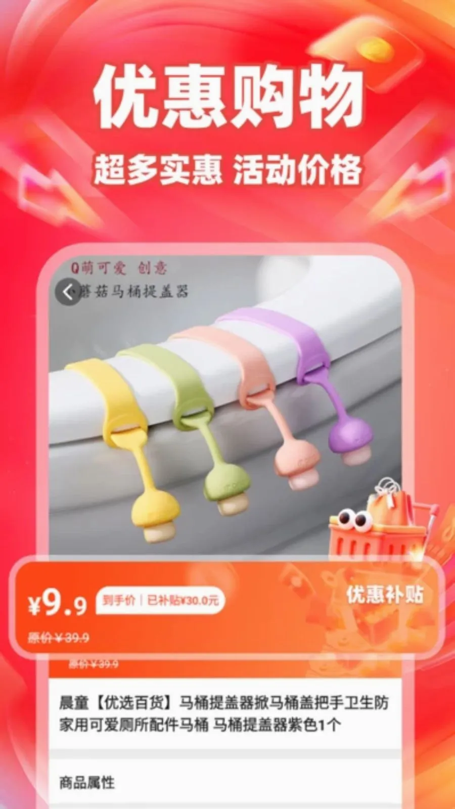 ʡʡ�Żݶ�v1.0.7 �ֻ���