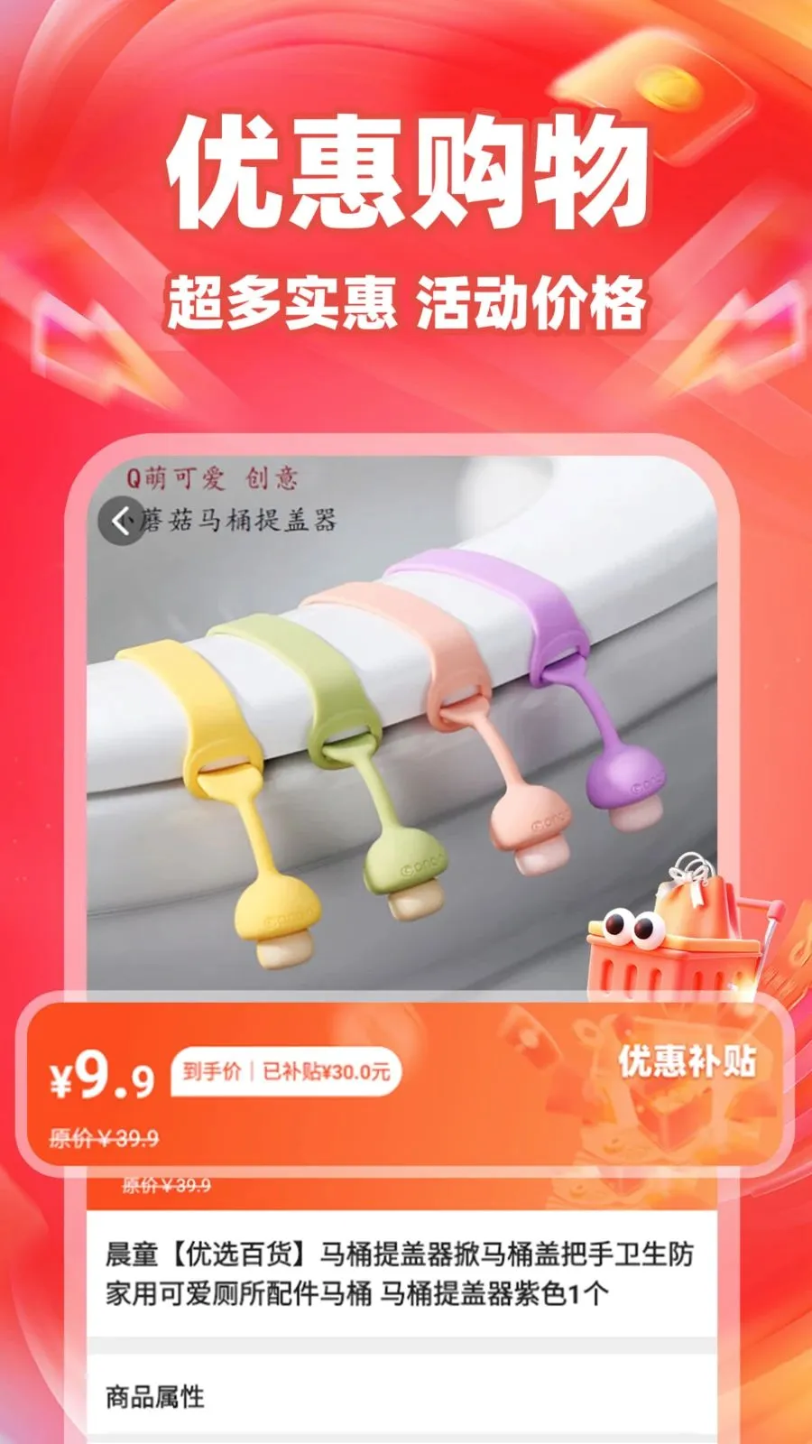 ʡʡ�Żݶ�v1.0.7 �ֻ���