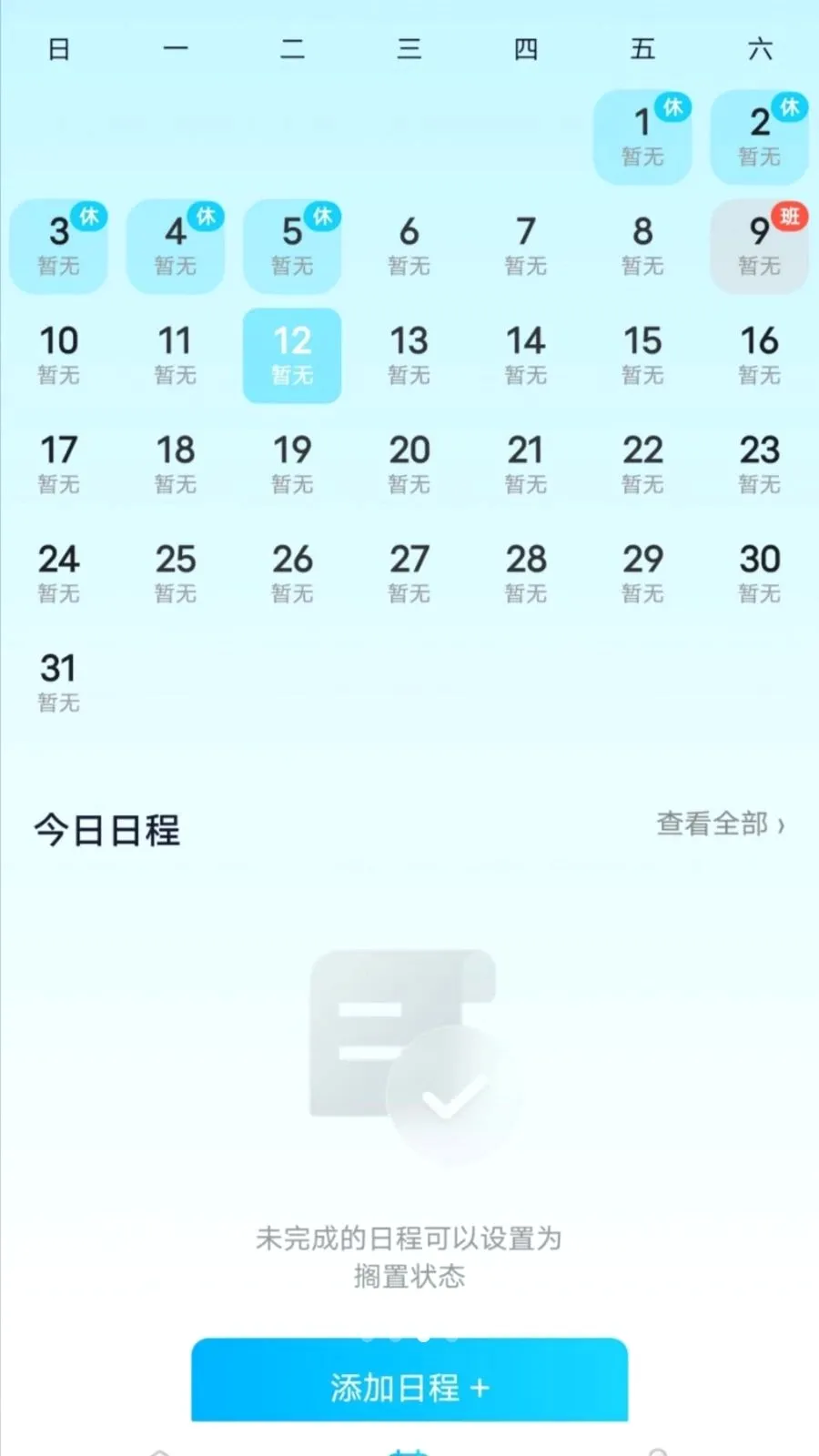 �𳵸���Ʊ��Ʊ��ѯv1.0.0 ��׿��