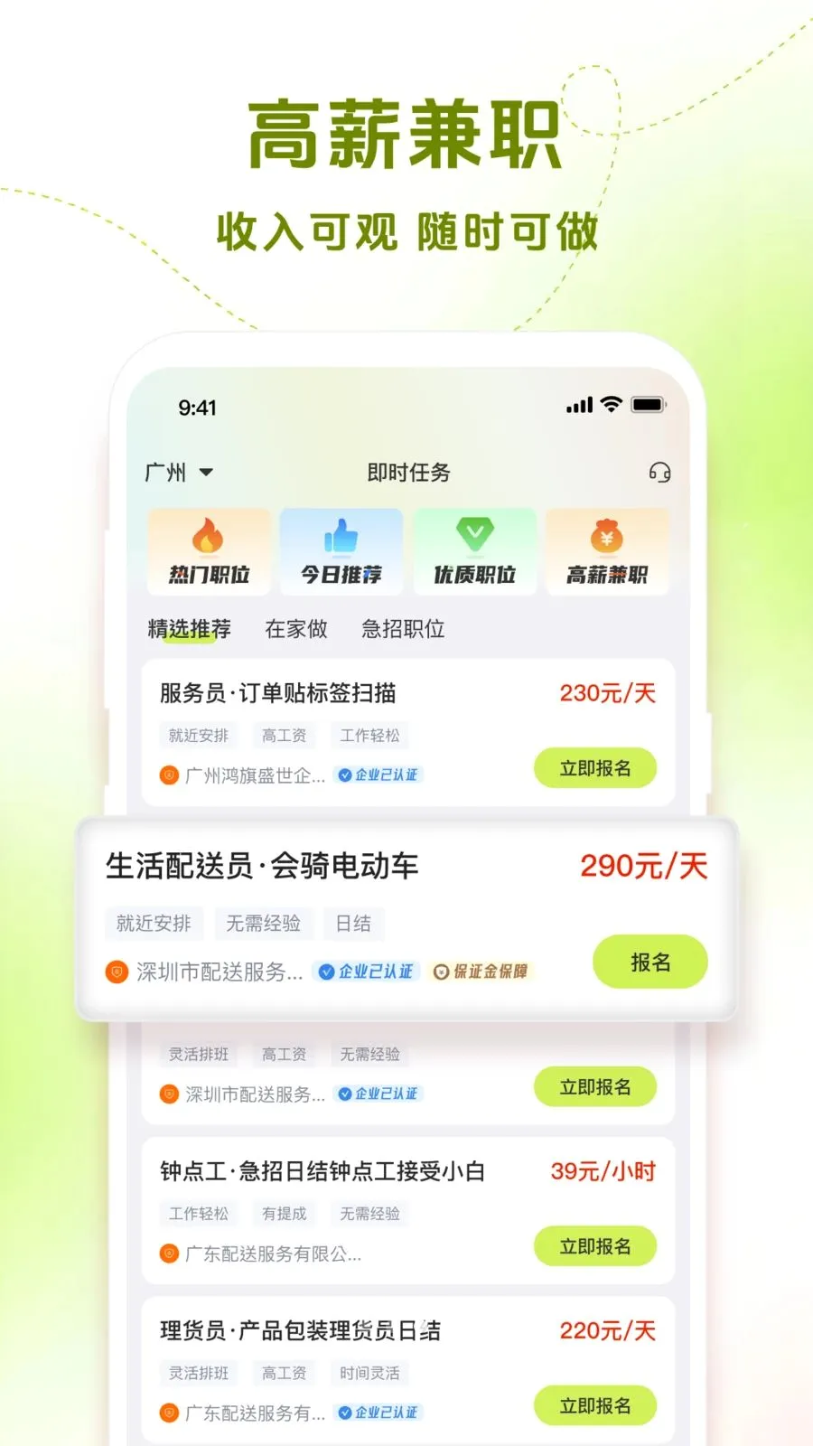 ��ʱ���������ֻ���v1.4.3 ��׿��