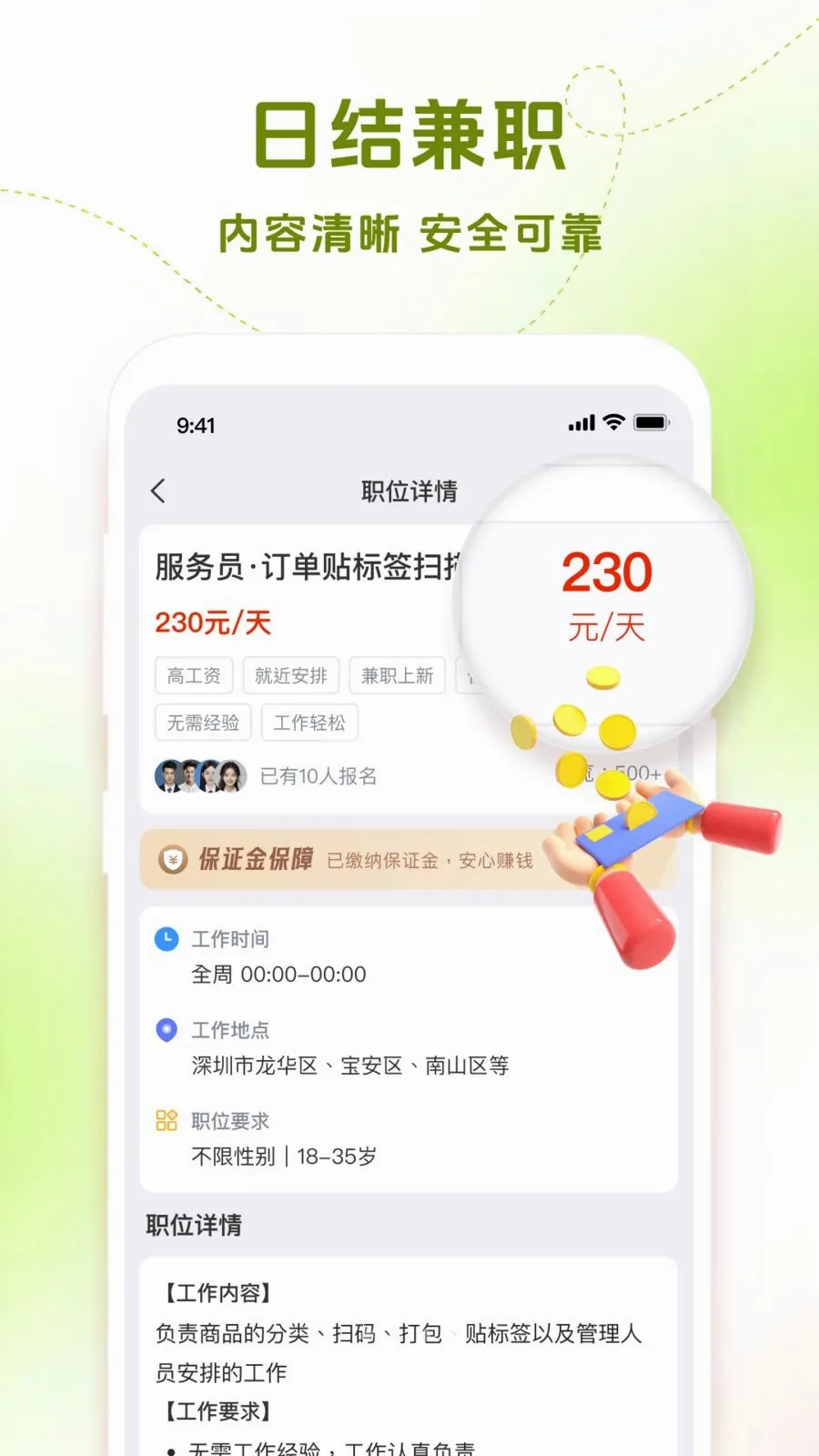 ��ʱ���������ֻ���v1.4.3 ��׿��